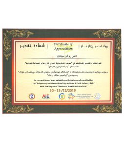 تقدیرنامه-سلیمانیه